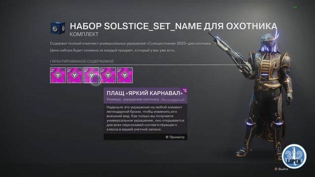 Destiny 2 | Профилактика все-таки сломала игру, но немножко не так как я ожидал... смотреть онлайн