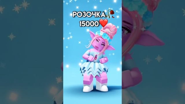 ВЫБИРАЕМ МНЕ ПАРНЯ ИЛИ ДАВУШКУ? #роблокс #робуксы смотреть онлайн