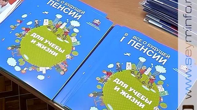 В Курске прошел день пенсионной грамотности смотреть онлайн