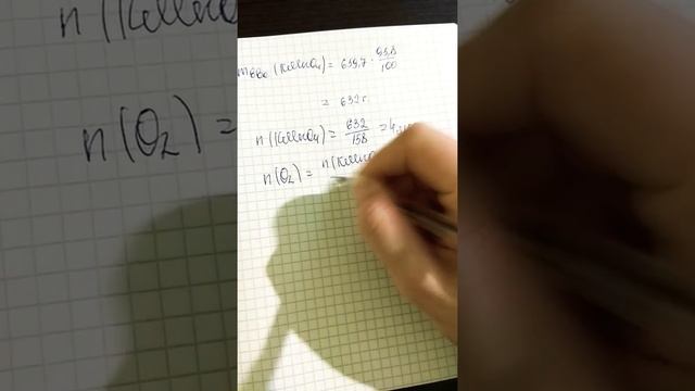 34 задача. Расчеты по уравнениям реакций . Пример 3 смотреть онлайн