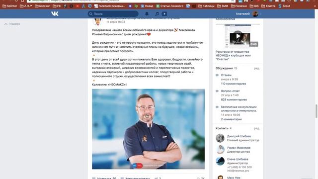 Как делать краткий аудит сообщетсва | #SMM с Анатолием Фирсановым смотреть онлайн