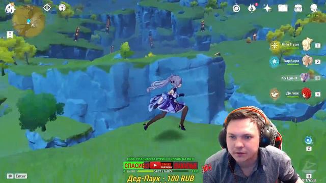 #СТРИМ 50 #Genshin Impact #ДЕНЬ 42 #РАНГ ПРИКЛЮЧЕНИЙ -48 #УРОВЕНЬ МИРА -6 смотреть онлайн