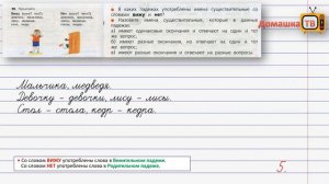 Упражнение 90 страница 50 - Русский язык (Канакина, Горецкий) - 3 класс 2 часть