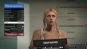 Создаем второго персонажа 120 уровня в ГТА 5 онлайн.