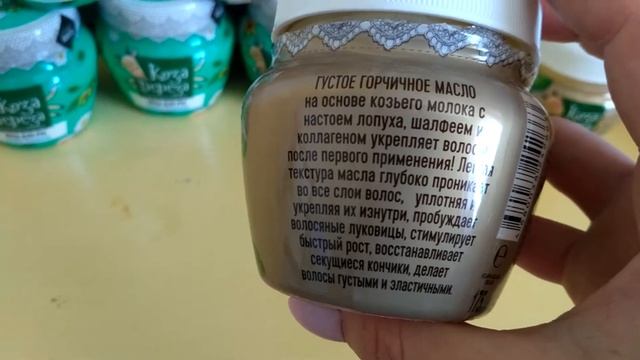 Фитокосметик "Коза Дереза" смотреть онлайн