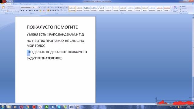 ПОМОГИТЕ-НЕ СЛЫШНО МОЙ ГОЛОС!!! смотреть онлайн