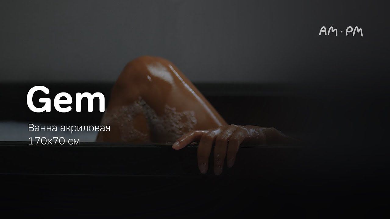 Gem Ванна акриловая черная матовая смотреть онлайн