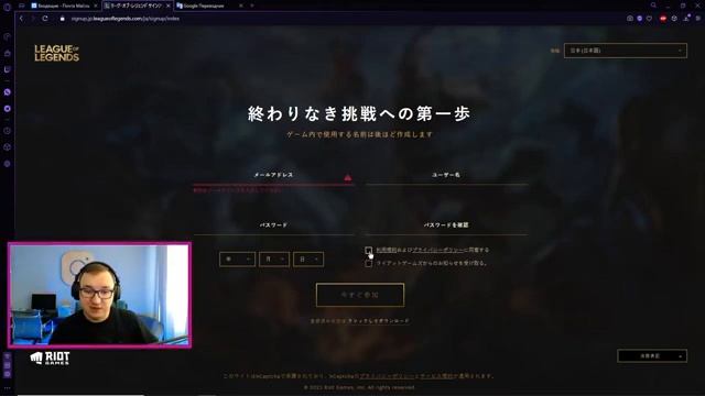 Как зарегистрировать аккаунт на Японии в League of Lеgends. смотреть онлайн