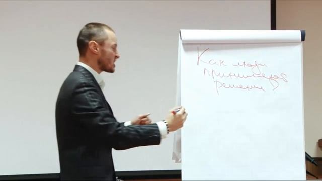 Техника продаж.  Как человек принимает решение о покупке. Процесс принятия решения.