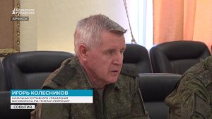 Александр Богомаз встретился с начальником 12 главного управления Минобороны