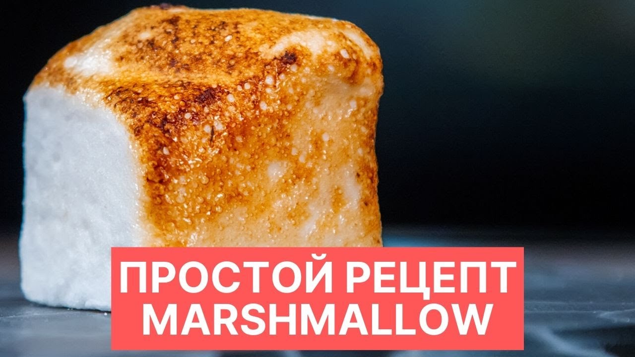 Простой рецепт ананасового маршмеллоу (Marshmallow) | Тестируем кухонную машину Cooking Chef