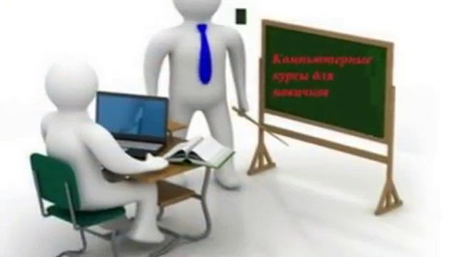 бесплатные компьютерные курсы для пенсионеров минск смотреть онлайн