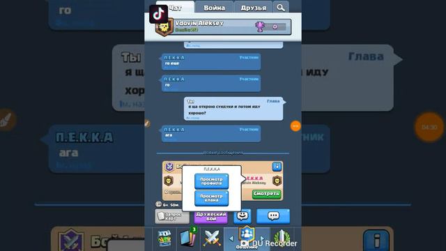 Clash Royale 15 смотреть онлайн