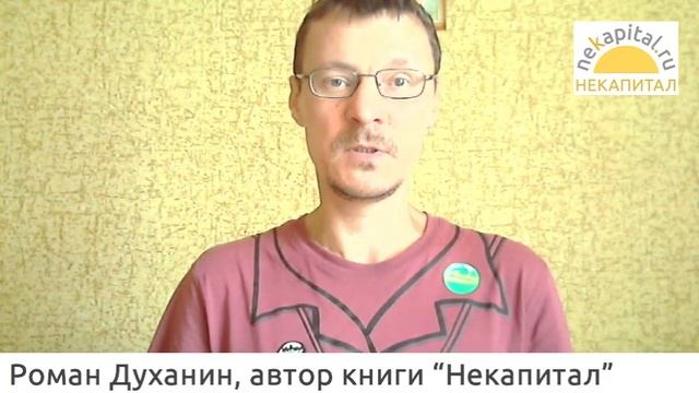 Канал Nekapital.com и Mr.Freeman, что такое внимание?