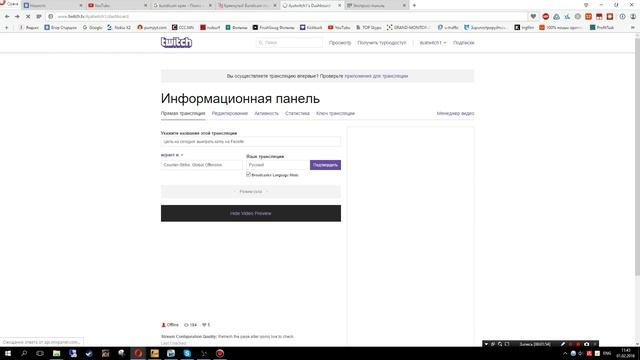 Как настроить OBS смотреть онлайн