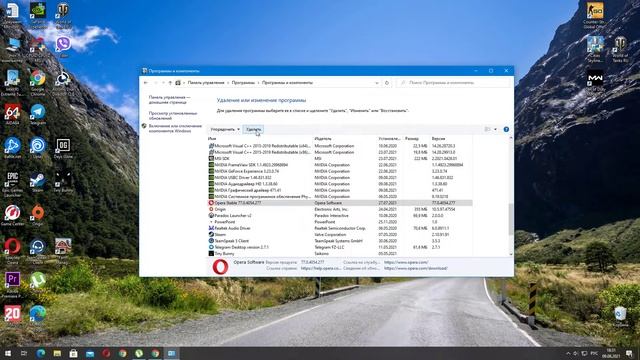 Как удалить браузер Opera с компьютера или любую программу и игру смотреть онлайн