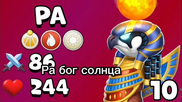 боги древней мифологии в игре легенди дракономании 5# випуск смотреть онлайн