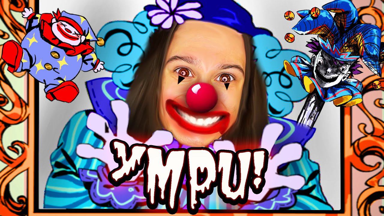 МИСТЕР КЛОУН ОЧЕНЬ ГОЛОДНЫЙ!! (Exhibit Of Sorrows)