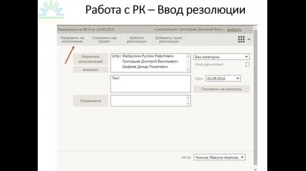 Обучающий видеокурс по работе со специализированным интерфейсом СЭД Дело 15.7
