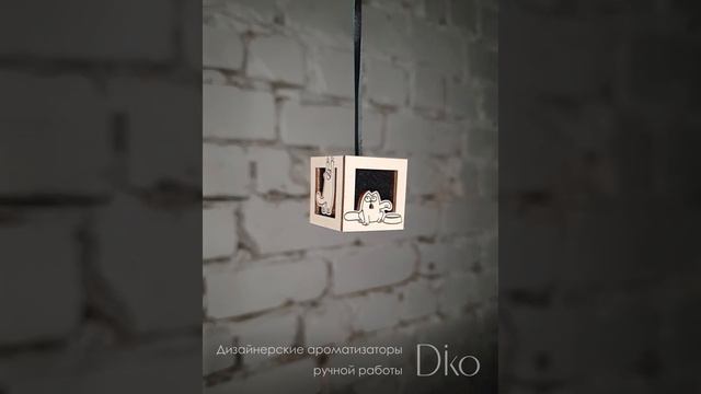 Ароматизатор "Кот Саймона" смотреть онлайн