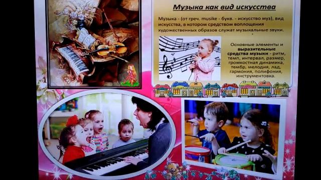 Музыка - как один из видов искусства. смотреть онлайн