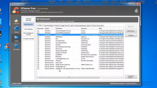 Как убрать программу из автозагрузки Windows؟ Лучшая утилита для Windows 7, 8, XP смотреть онлайн
