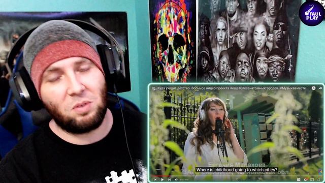 WHERE DOES CHILDHOOD GO (Куда уходит детство Восьмое видео проекта) | FAULPLAY REACTS смотреть онлайн