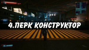 Лучший способ заработать деньги в Cyberpunk 2077 • Фарм денег в Киберпанк 2077 [Гайд]