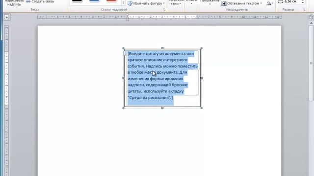 Как в Ворде повернуть текст смотреть онлайн