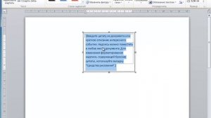 Как в Ворде повернуть текст