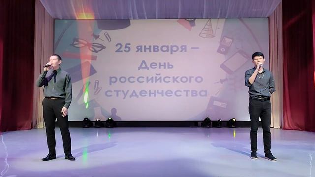 День студента 2023 смотреть онлайн