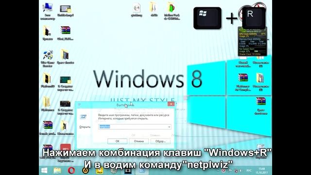 Как отключить пароль в Windows 8 ,8.1 и 10 при включении компьютера смотреть онлайн