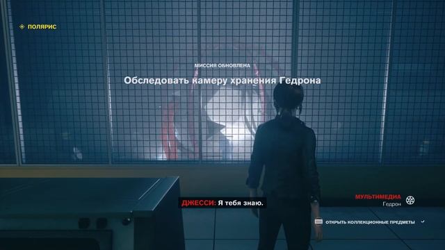 Прохождение Control на PlayStation 5. Полярис. Финал. Часть 9. смотреть онлайн