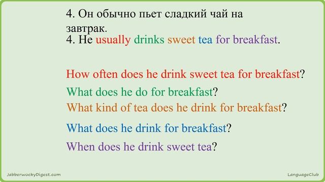 Строим специальный вопрос в Present Simple || Практика и теория смотреть онлайн