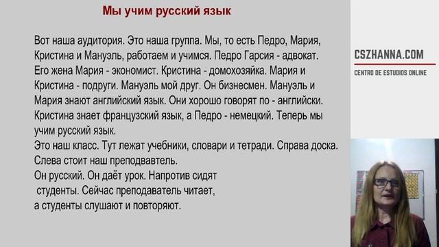 Directo || Aprender Ruso || Clase De Lectura || Мы учим русский язык.