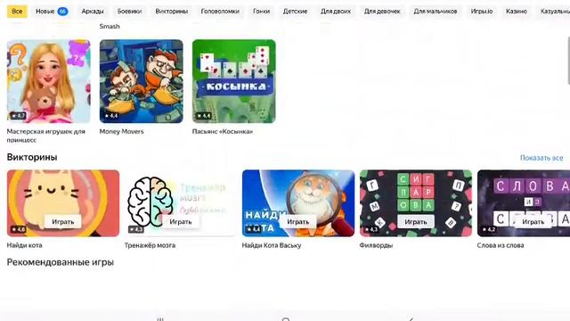 Как поиграть в игры бесплатно? (Похоже на Туториал смотреть онлайн