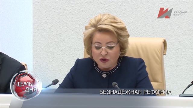 Темы дня (27.11.2020) 20:00 ОТ ПЕРЕМЕНЫ МЕСТ СЛАГАЕМЫХ. КОММУНИСТЫ – О РЕФОРМЕ ИНСТИТУТОВ ИННОВАЦИО смотреть онлайн