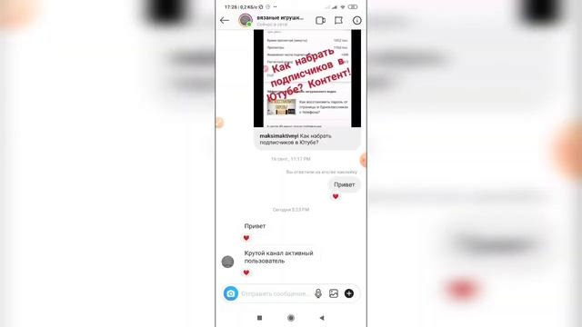 Как поставить / убрать нравится (сердечко) сообщению в директ в Инстаграме? смотреть онлайн