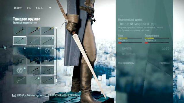 Прохождение Assassin's Creed Unity-на ПК #5 (Первые успехи) смотреть онлайн