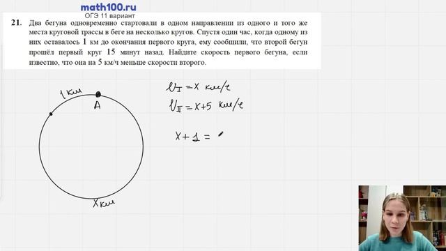 21 задание 11 варианта ОГЭ с сайта math100 смотреть онлайн