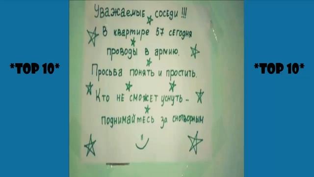Топ -10 смешных объявлений в подъездах #1 смотреть онлайн