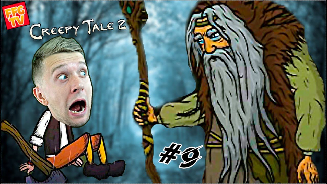 ТРОГАТЕЛЬНАЯ КОНЦОВКА! СПАС Свою СЕМЬЮ в Creepy Tale 2 Часть #9 смотреть онлайн