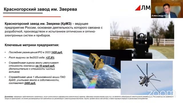 Иксы на внебиржевых акциях - чем поможет новая секция МосБиржи?