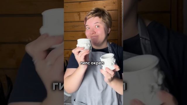 Гипс набирает прочность от 5-7дней. Советую забронировать заранее свечи в гипсе в подарок на нг? смотреть онлайн