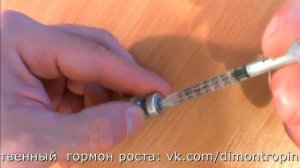 Как колоть ГОРМОН РОСТА