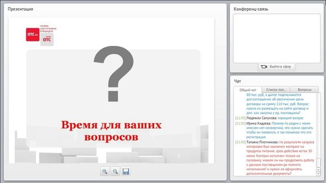 Заключение и исполнение договора по 223-ФЗ смотреть онлайн