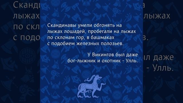 Спорт Викингов смотреть онлайн