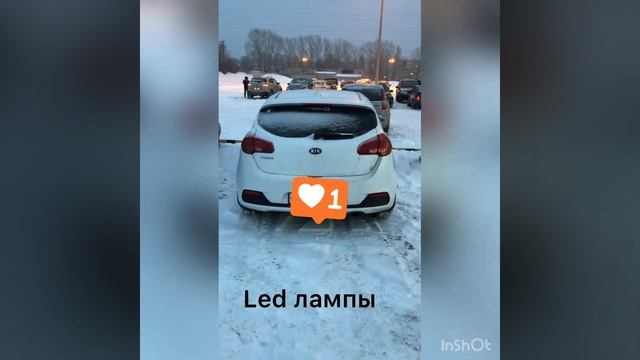 Led Kia смотреть онлайн