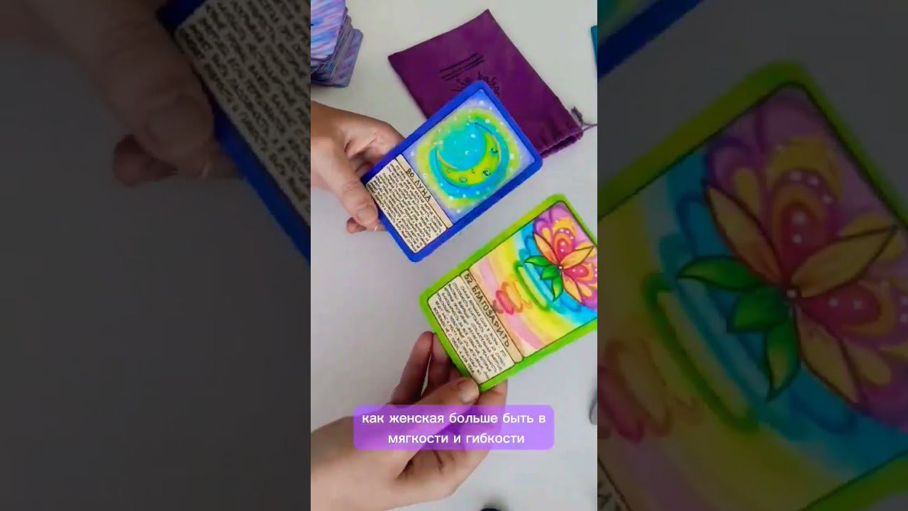 Настрой на день КАРТЫ ДНЯ 10.03 Благодарность и Луна смотреть онлайн