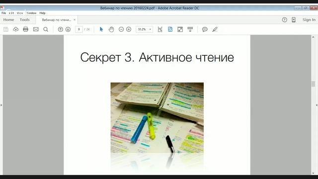 Как увеличить скорость чтения на английском языке в 2 раза за 30 минут в день 20160224 смотреть онлайн